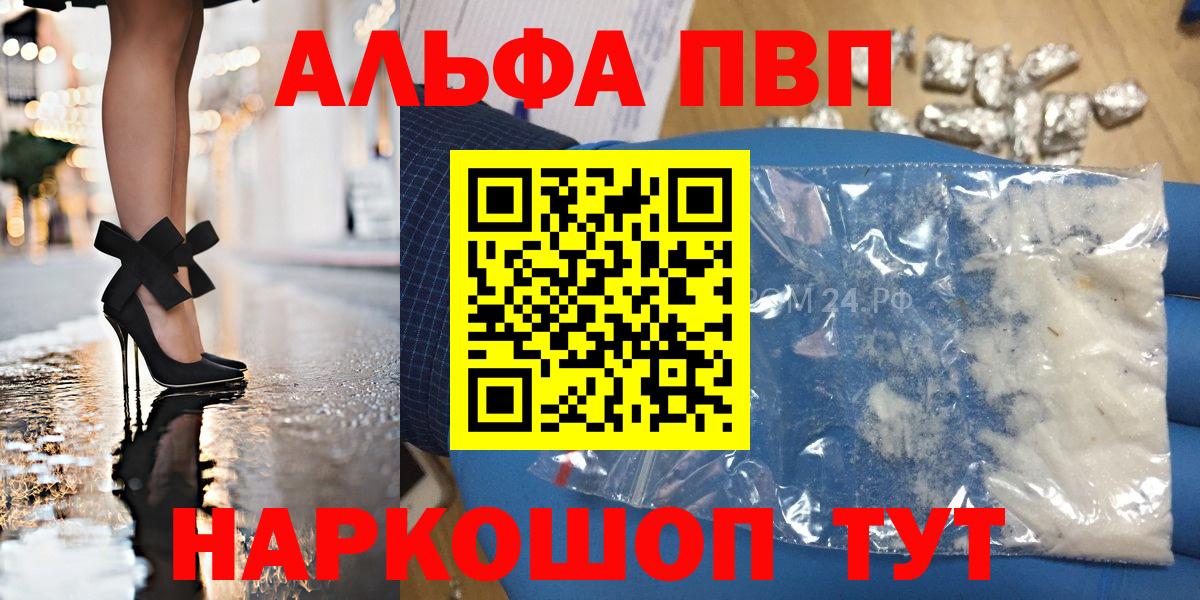 Alfa_PVP кристаллы Красноуфимск