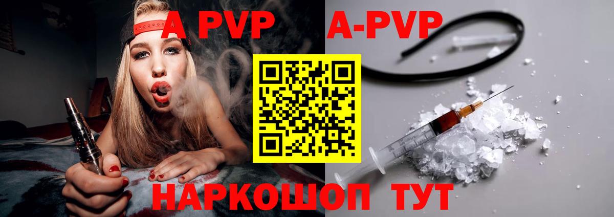А ПВП Crystall  APVP  Красноуфимск  Вход с VPN  А ПВП Crystall 