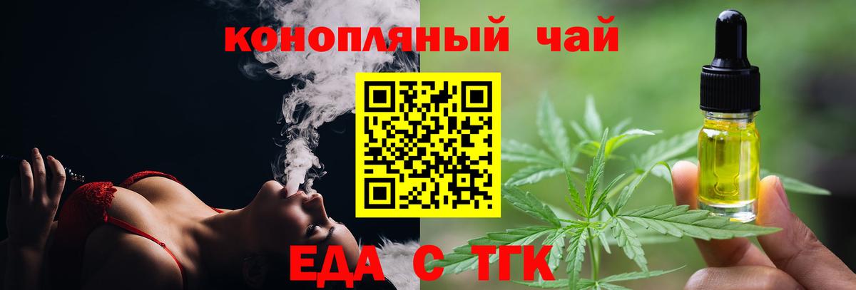 Cannafood конопля  Вход с VPN  Красноуфимск 