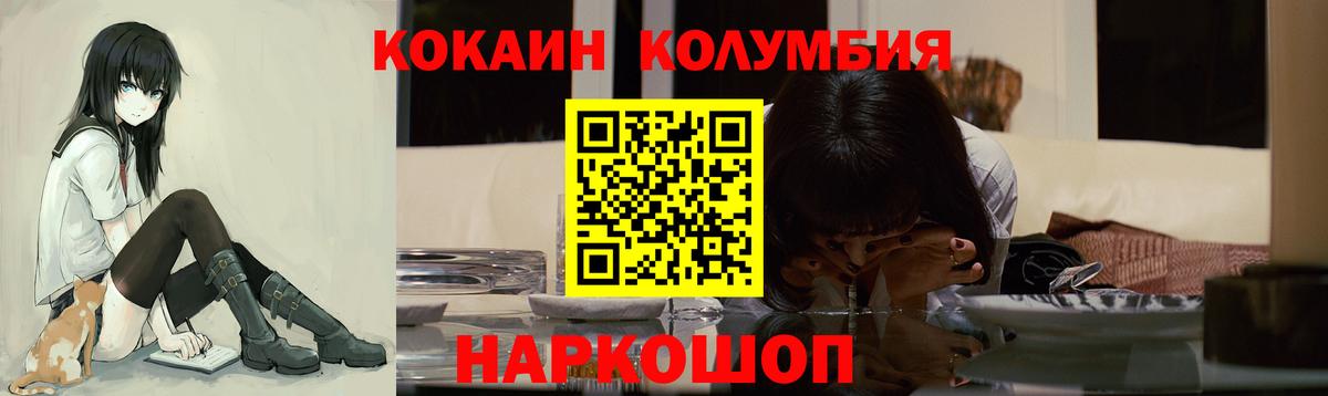 COCAIN Колумбийский Красноуфимск