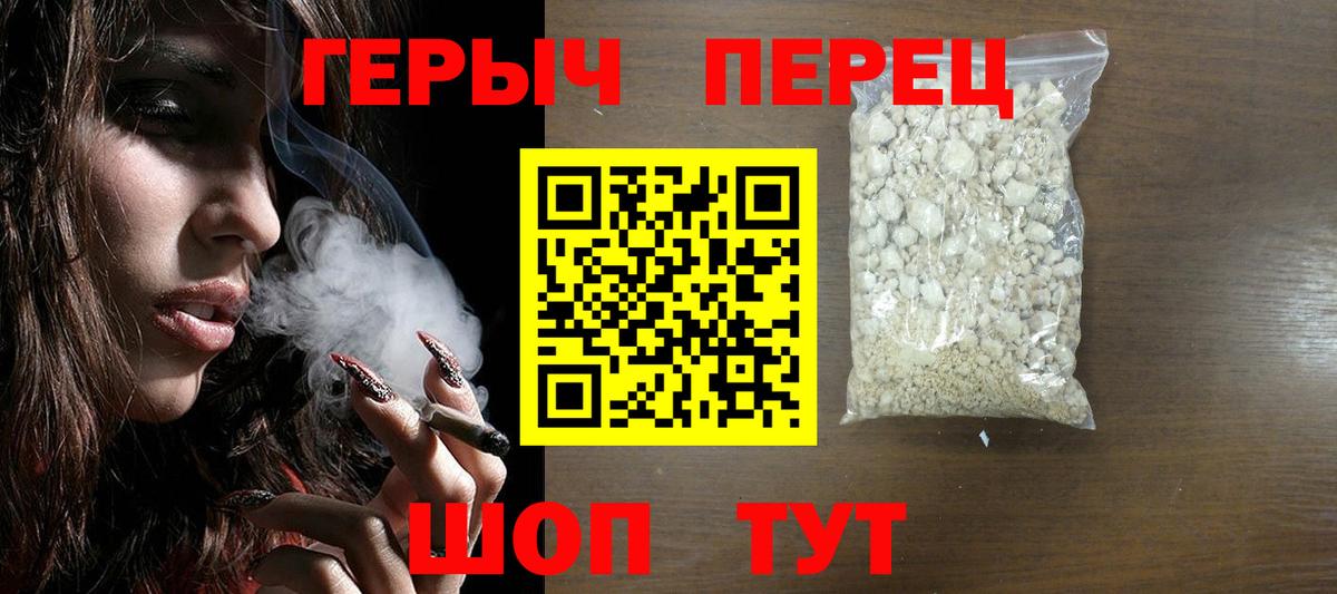 ГЕРОИН герыч  Героин  Красноуфимск  Вход с VPN 