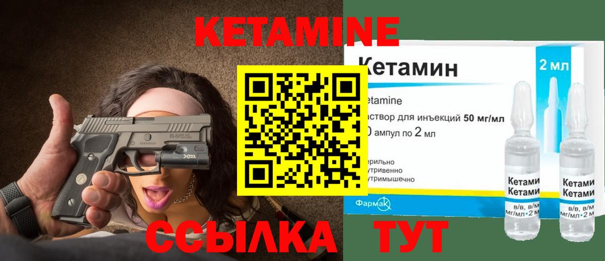 КЕТАМИН ketamine Красноуфимск