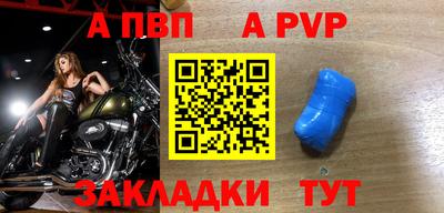 стафф Комсомольск-на-Амуре