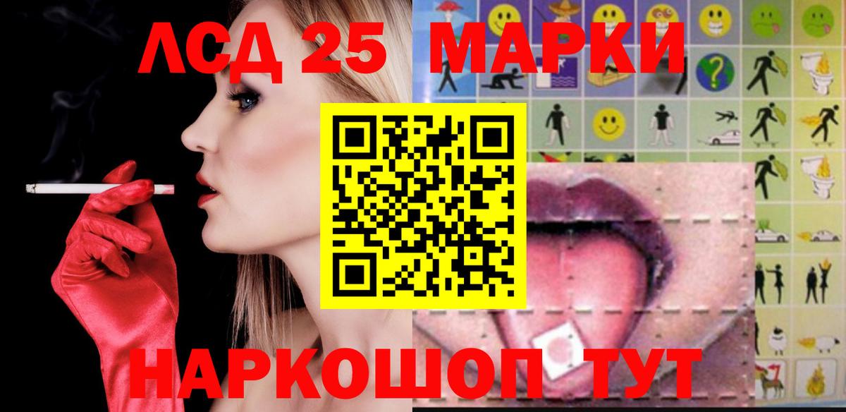 LSD-25 экстази кислота  ЛСД экстази ecstasy  Вход с VPN  Красноуфимск 