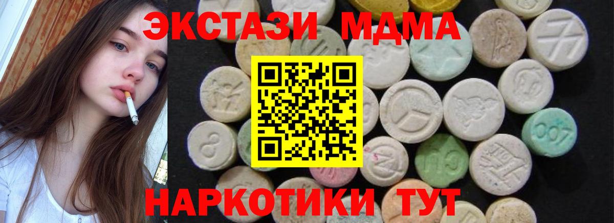 MDMA crystal  МДМА  МДМА кристаллы  Красноуфимск  Вход с VPN 