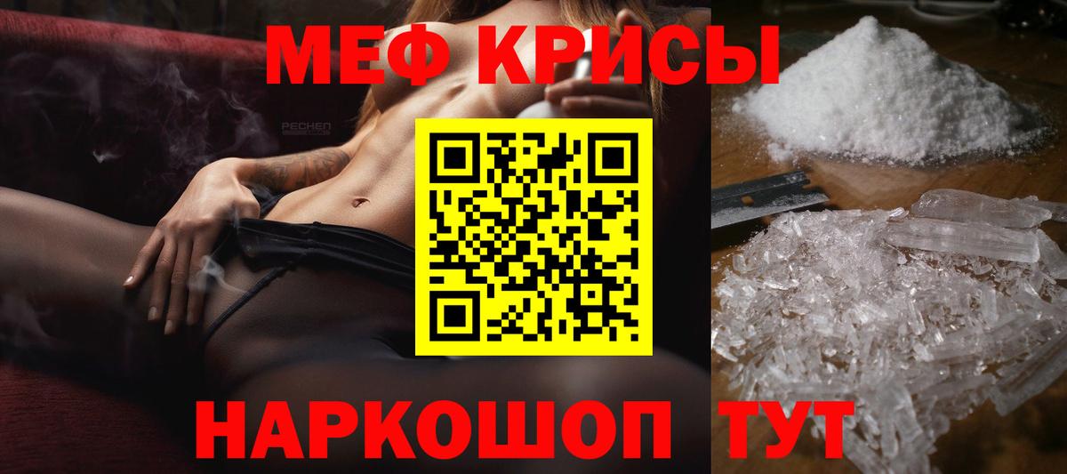 МЕФ mephedrone  Вход с VPN  Мефедрон  Красноуфимск  МЯУ-МЯУ VHQ 