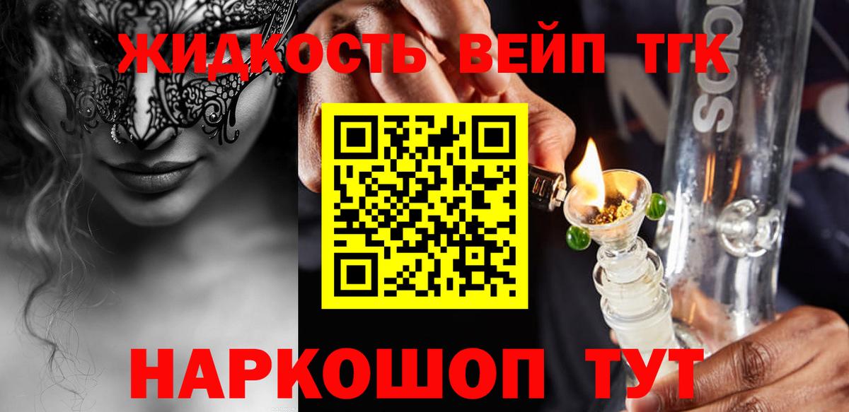 Дистиллят ТГК жижа Красноуфимск
