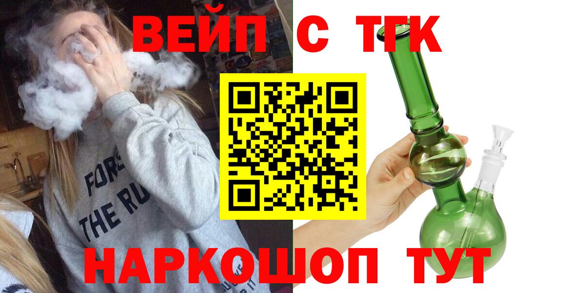 Дистиллят ТГК жижа  ТГК гашишное масло  Вход с VPN  Красноуфимск 